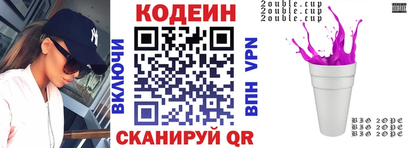 Кодеин Purple Drank  Алдан 