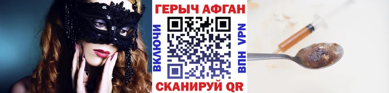 что такое   Алдан  ГЕРОИН Heroin 