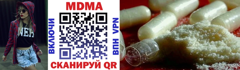 MDMA кристаллы  продажа наркотиков  Алдан 